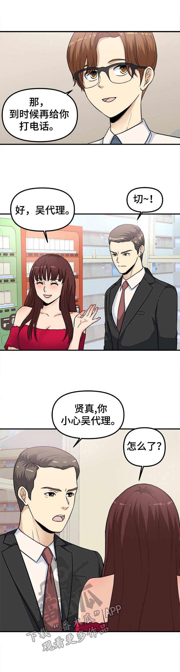 第24章：条件0