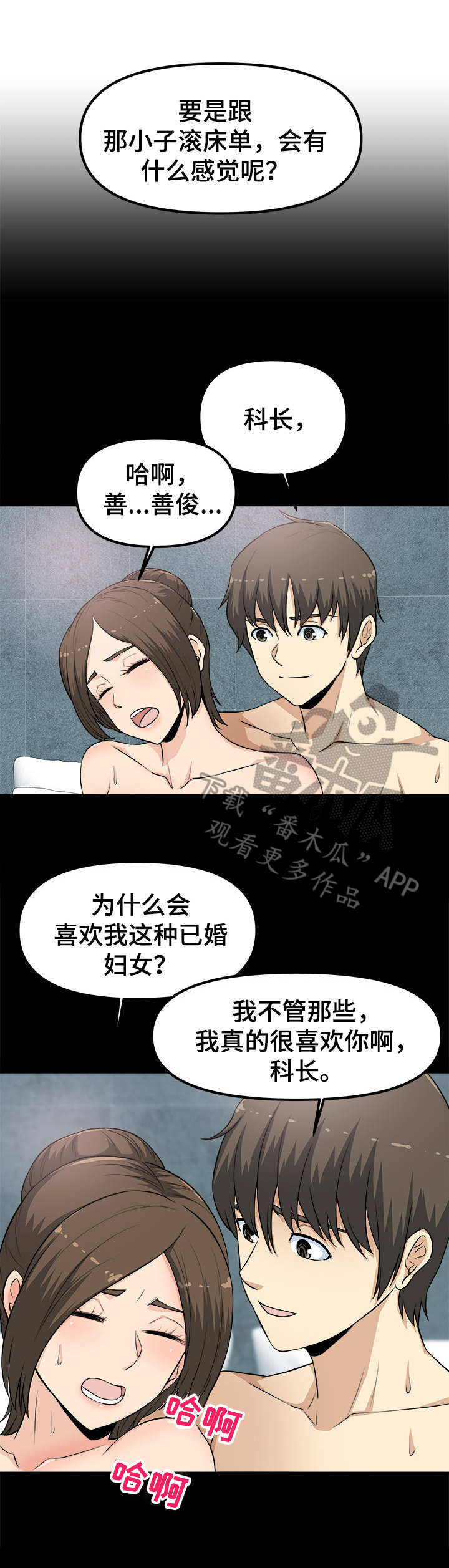 第7章：新道具1