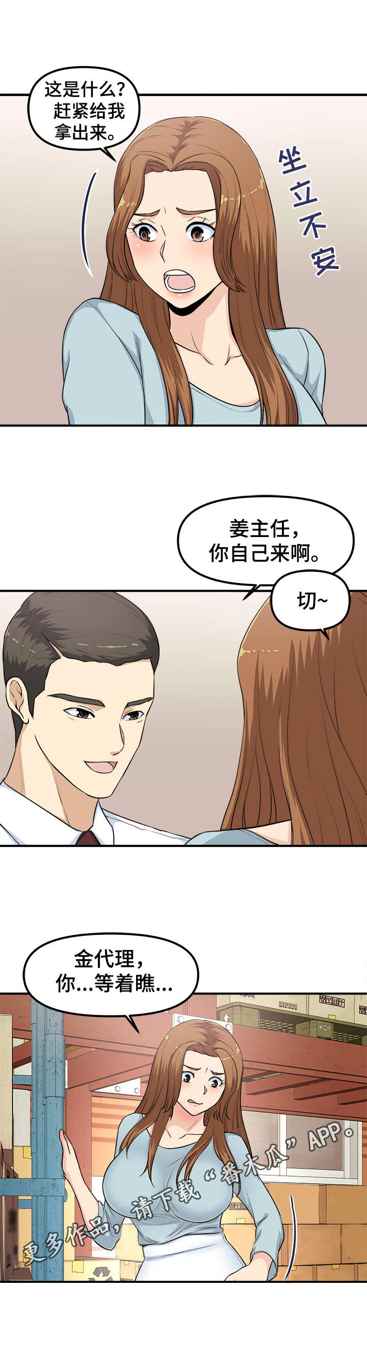 第10章：来人了3
