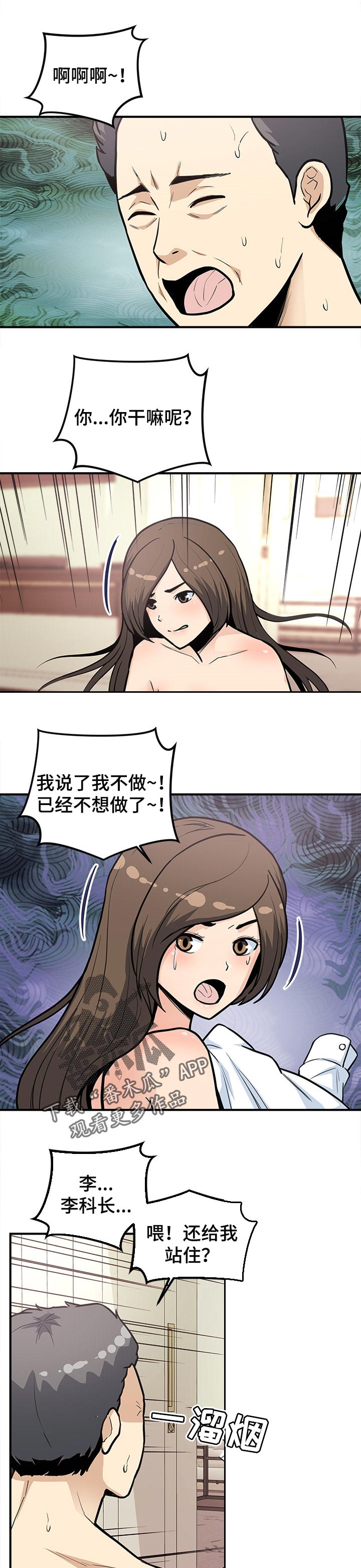 第45章：赎罪1