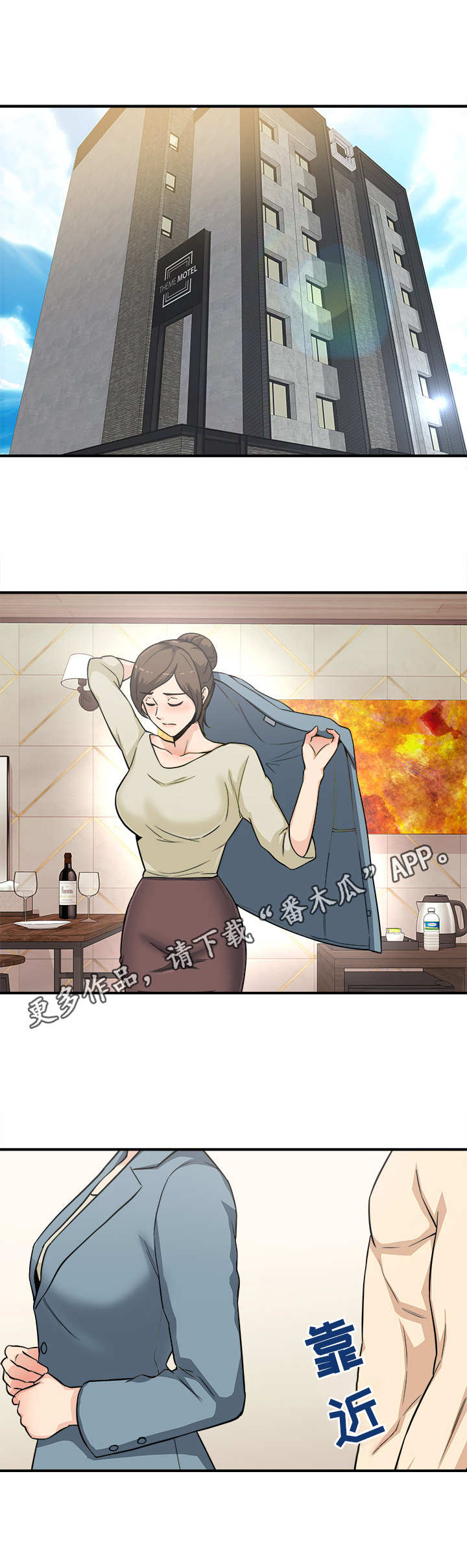 第21章：还想继续7