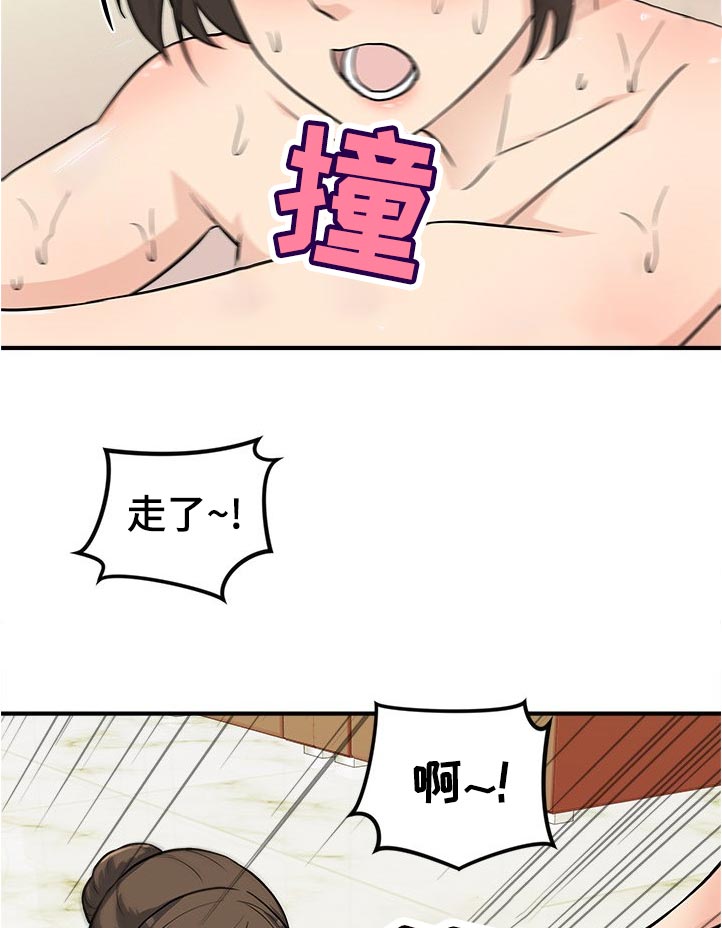第26章：呼吸不畅3