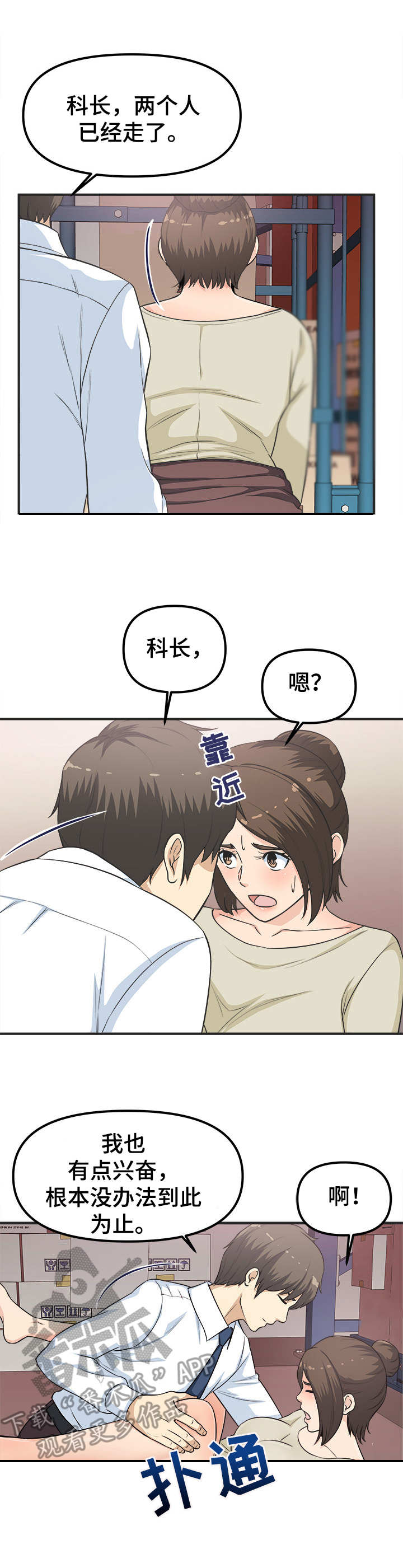 第11章：无法停下4