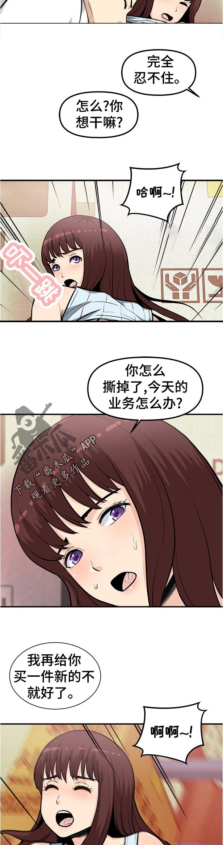 第36章：涨了！5