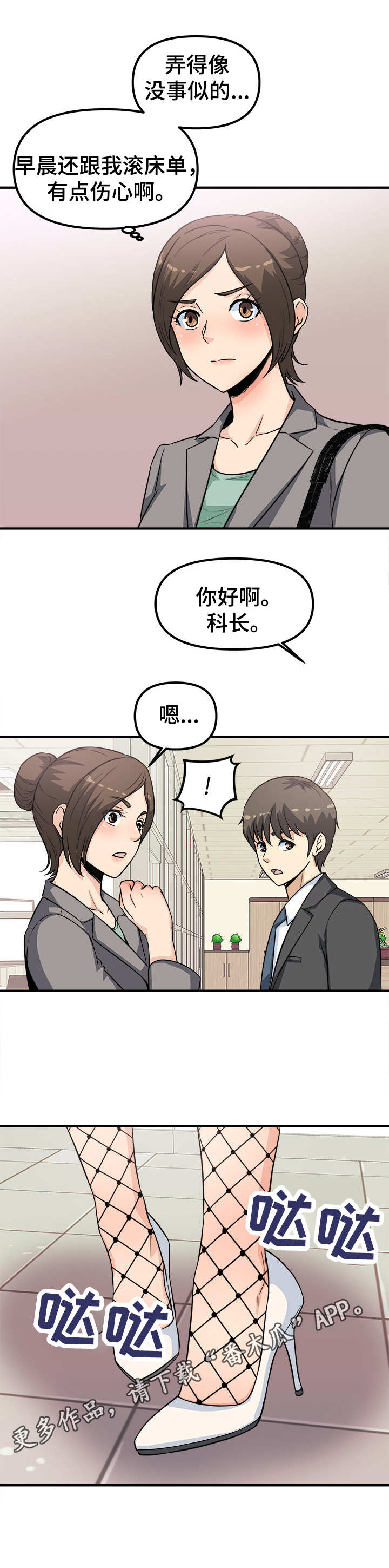 第22章：变样3