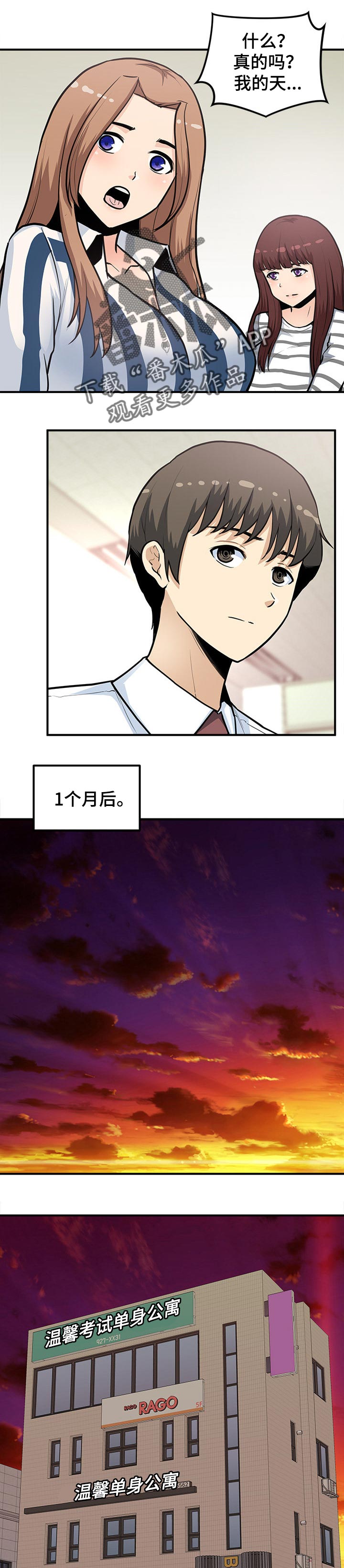 第47章：岗位调动8