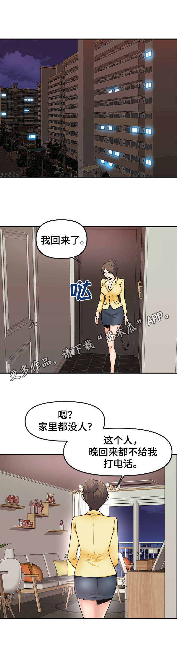 第4章：故技重施3