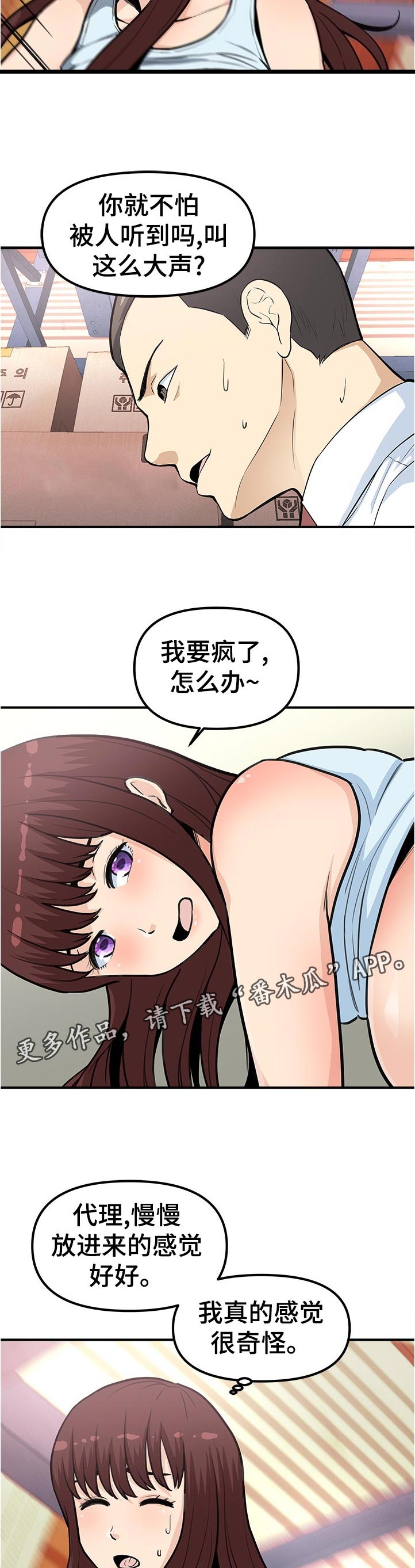 第36章：涨了！6