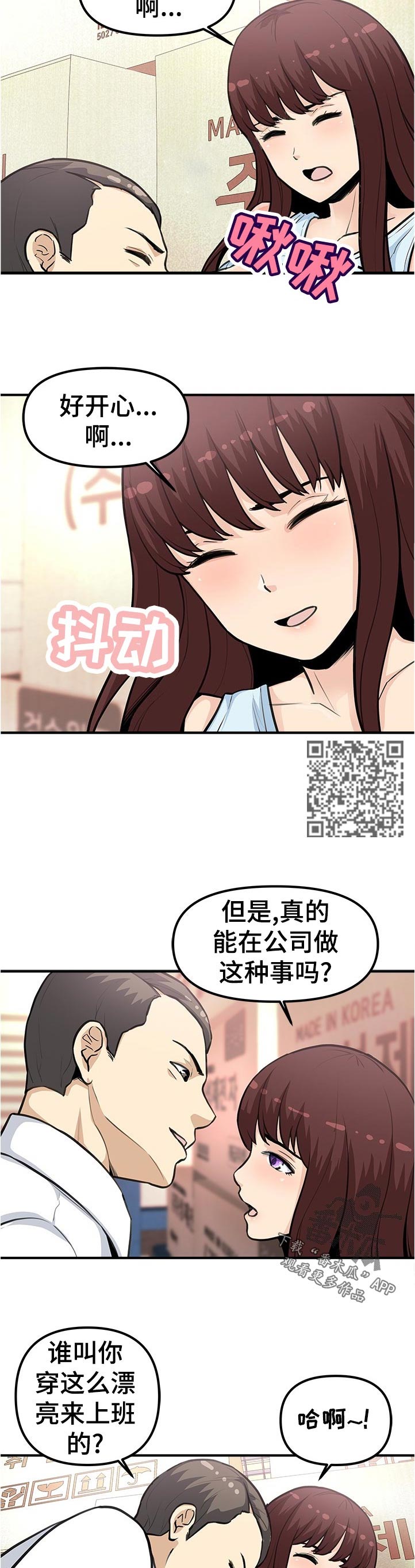 第36章：涨了！4