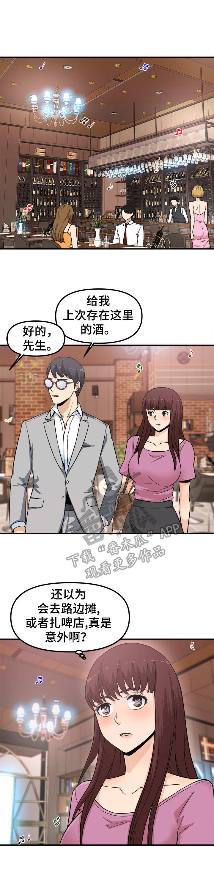 第17章：醉倒0