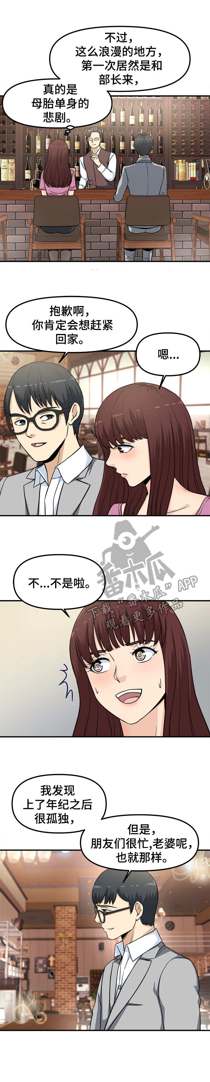 第17章：醉倒1