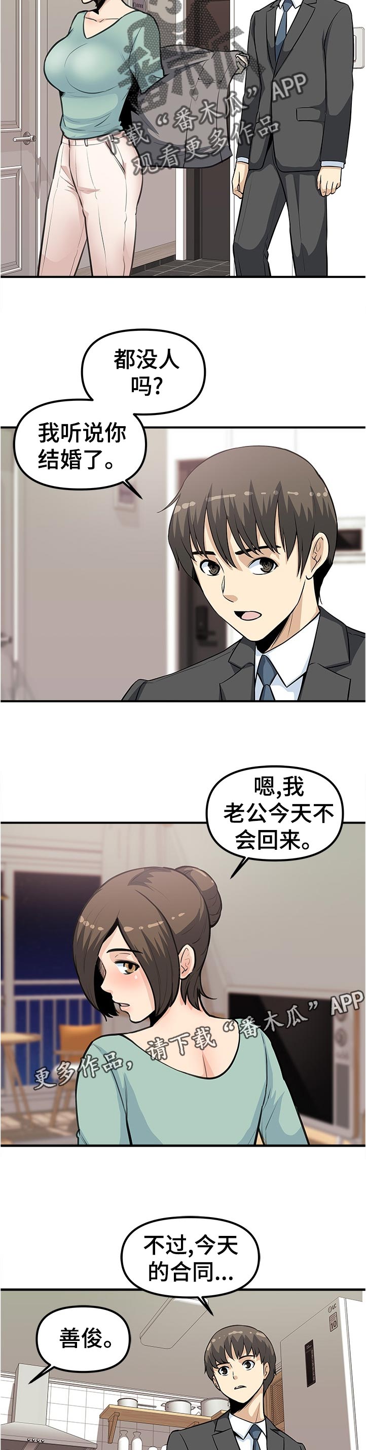 第33章：净化我8