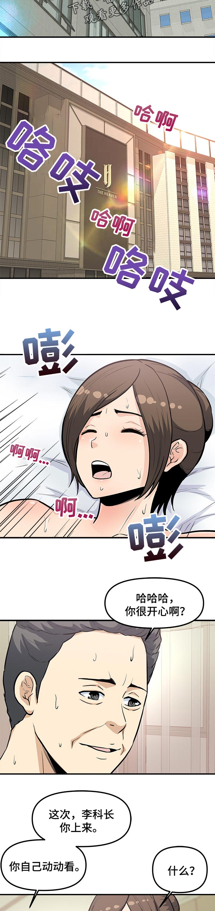 第44章：接人3