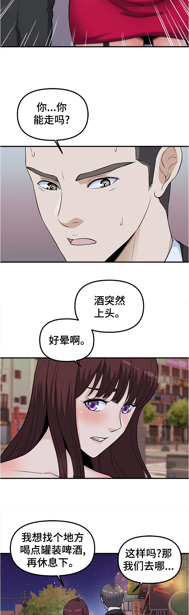 第28章：好晕9