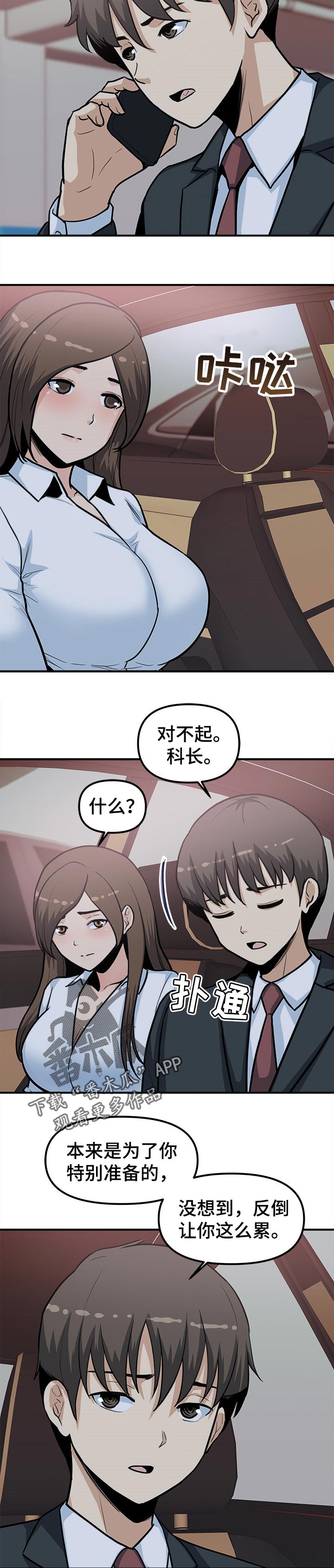 第45章：赎罪7