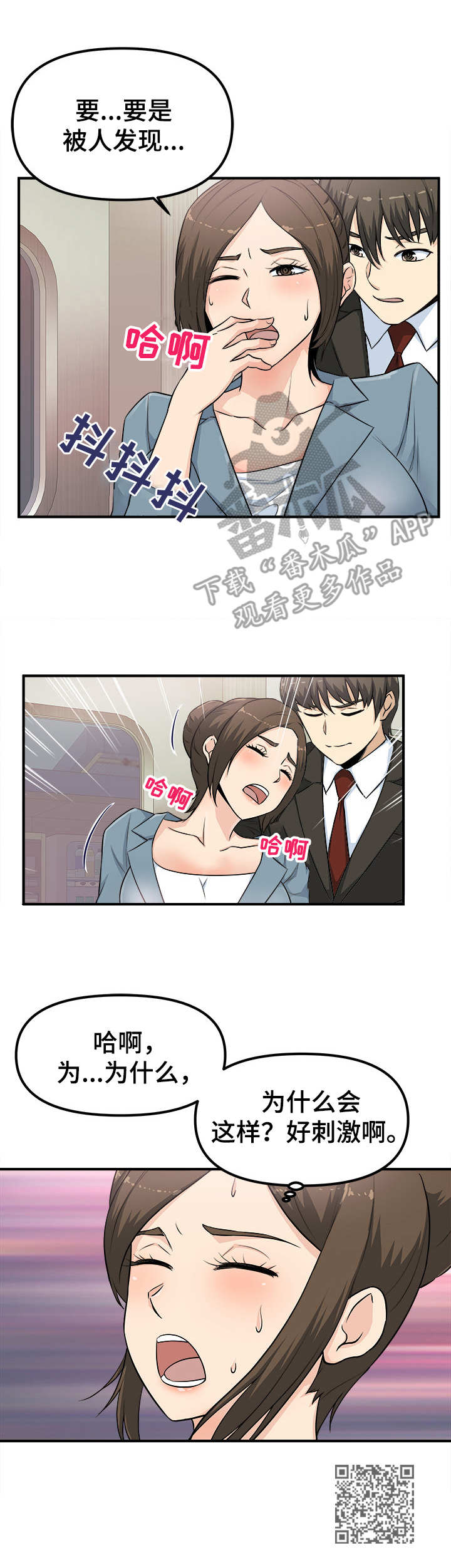 第4章：故技重施10