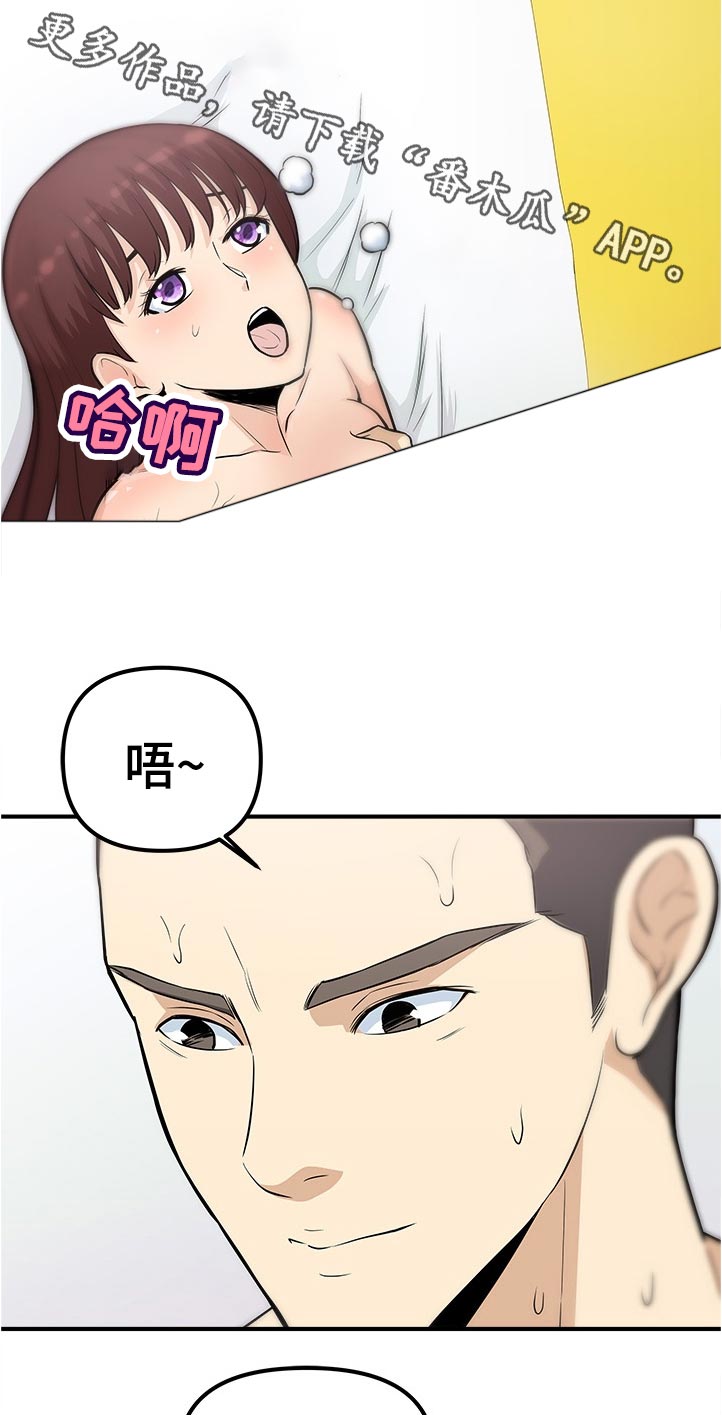 第31章：帮我8