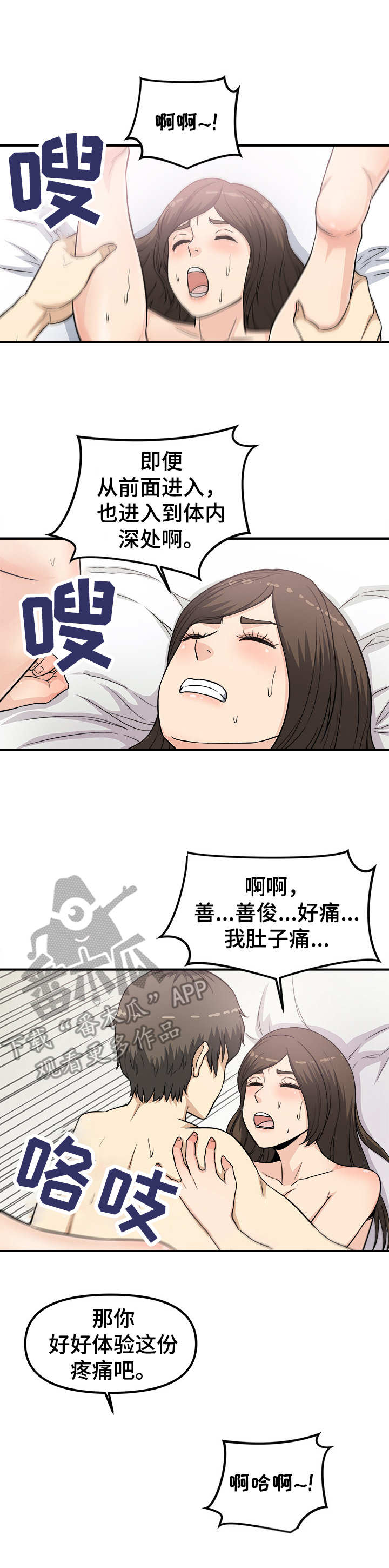 第16章：一次不够6