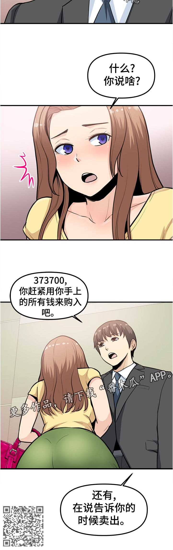 第35章：股票11