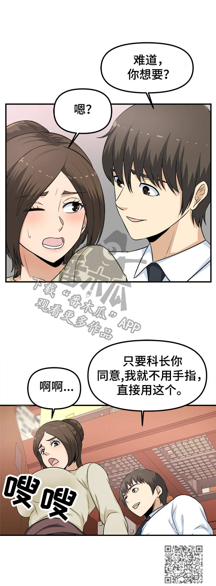 第10章：来人了10