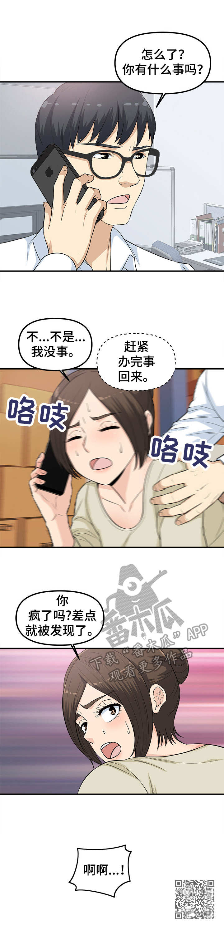 第12章：电话8