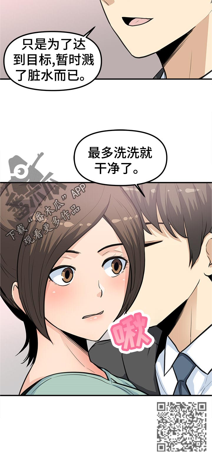 第34章：别哭5