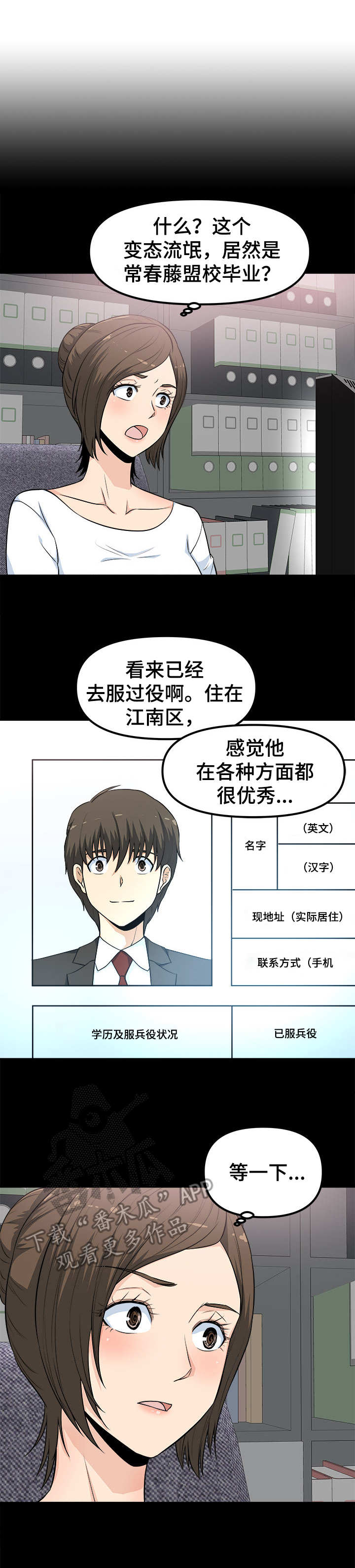 第5章：等着瞧7