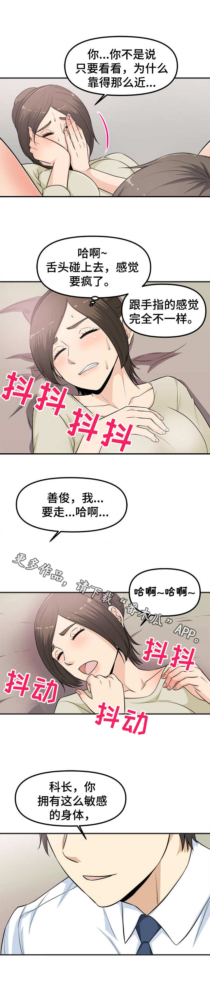 第11章：无法停下6