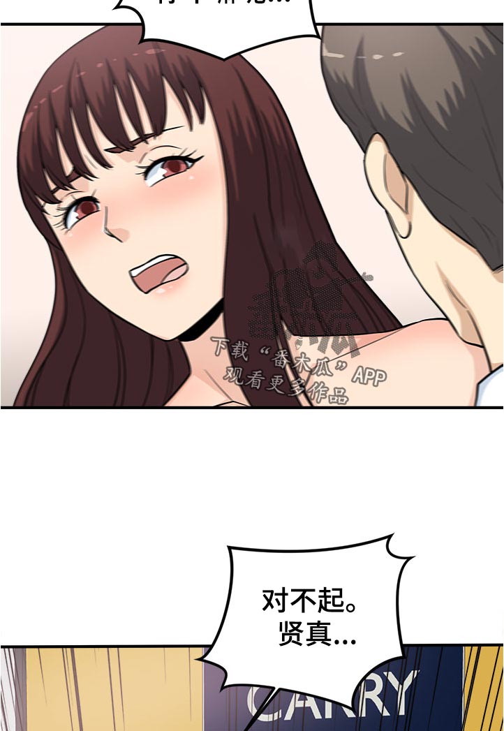 第29章：没得比7