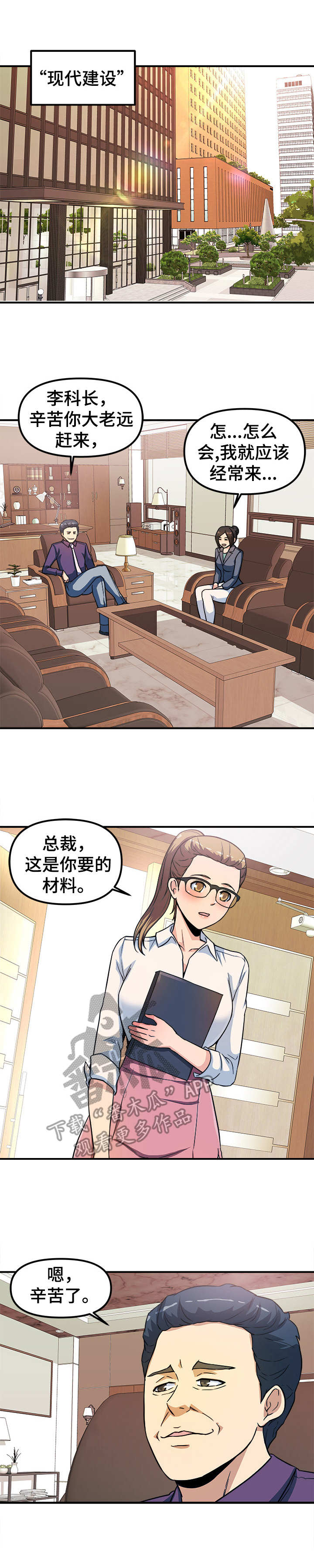 第23章： 大单子0