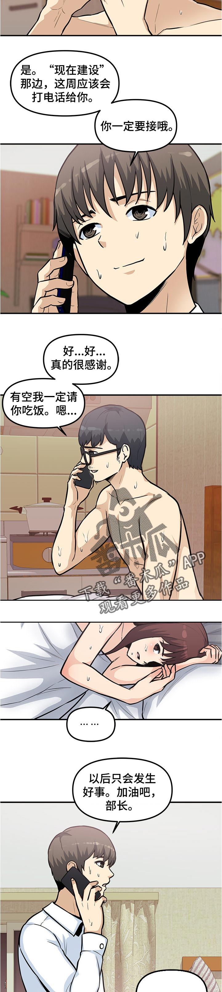 第49章：乐子【完结】4