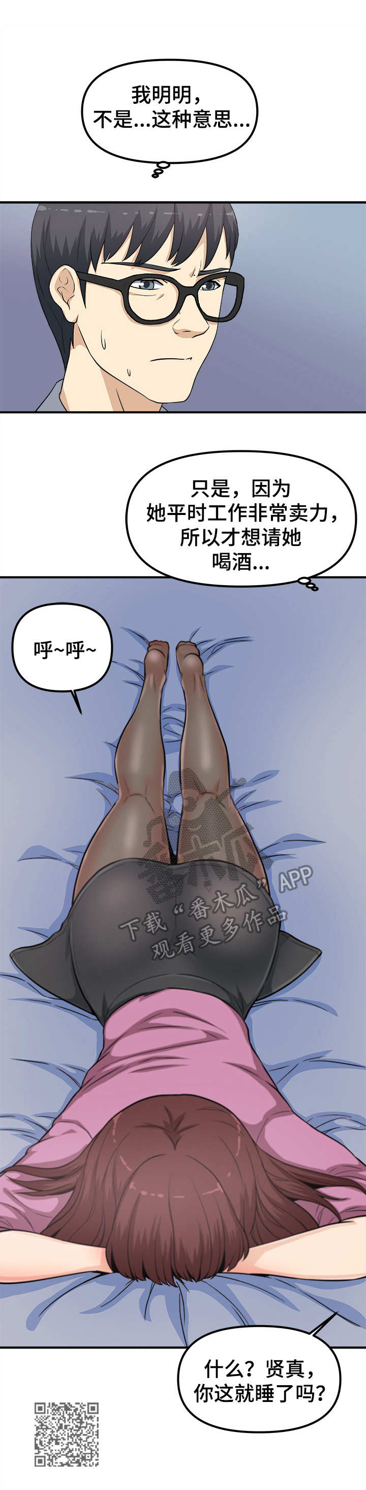 第17章：醉倒10