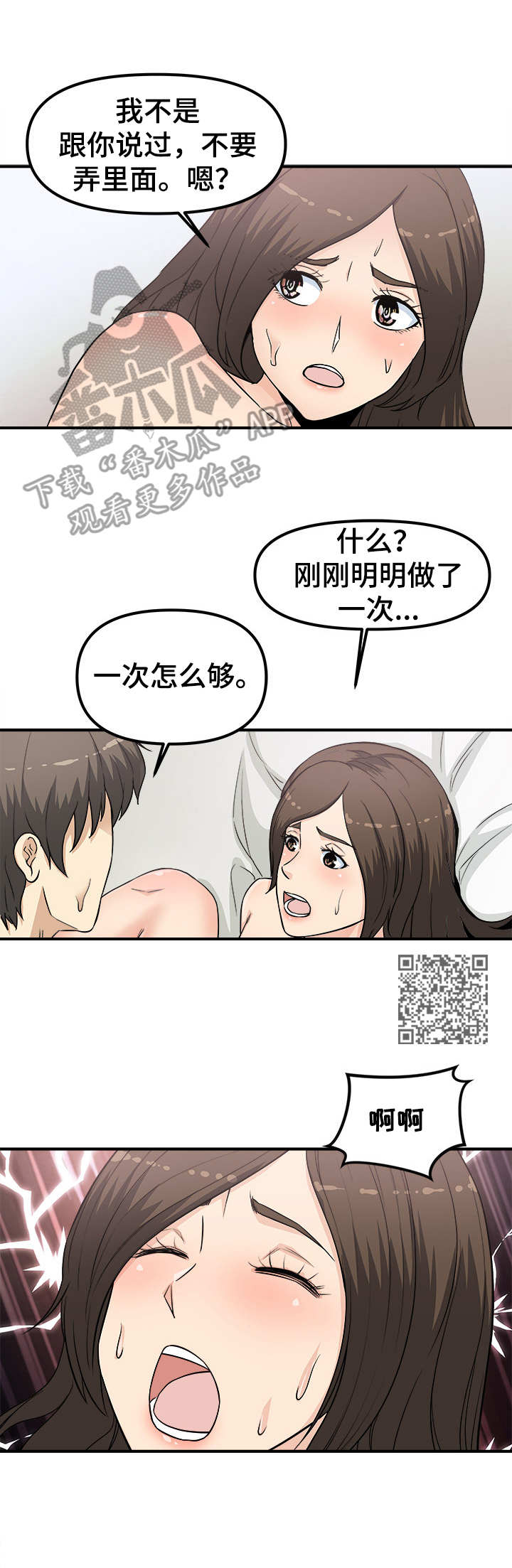 第16章：一次不够5
