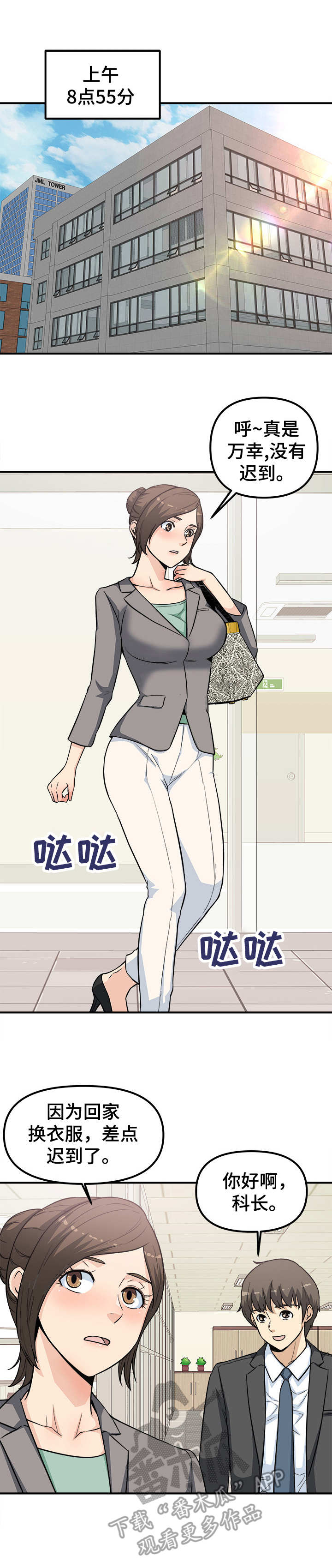 第22章：变样2