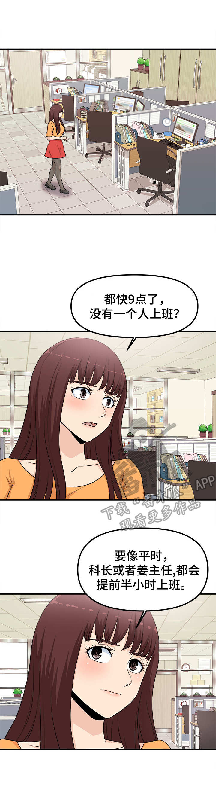 第5章：等着瞧1