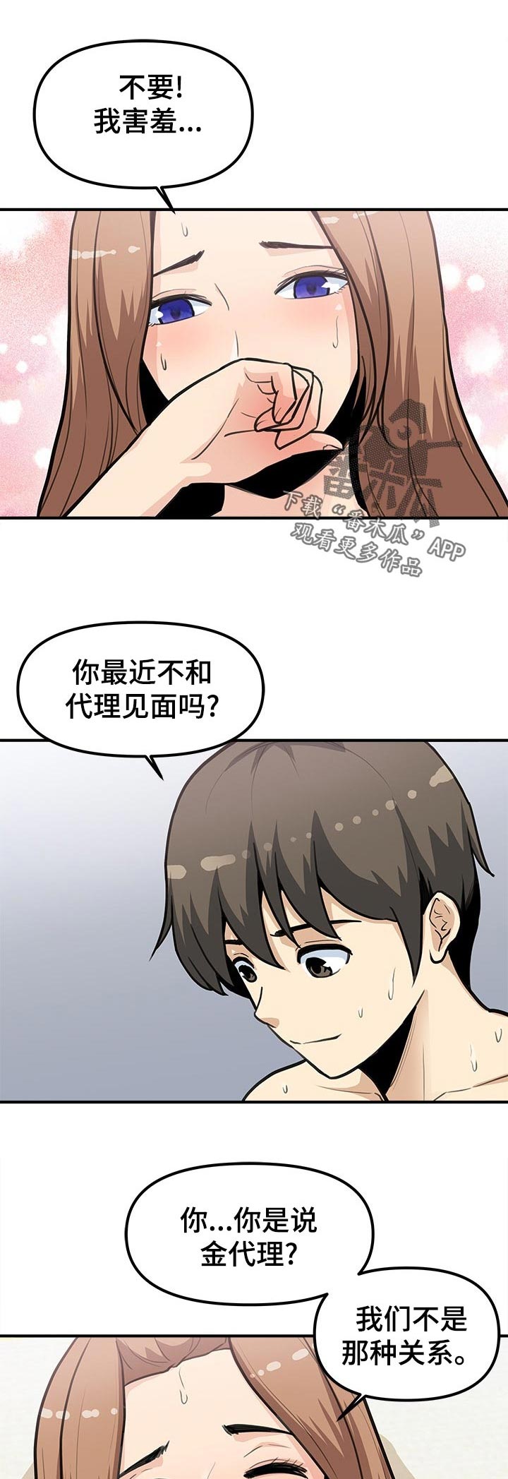 第39章：丢人与开心0