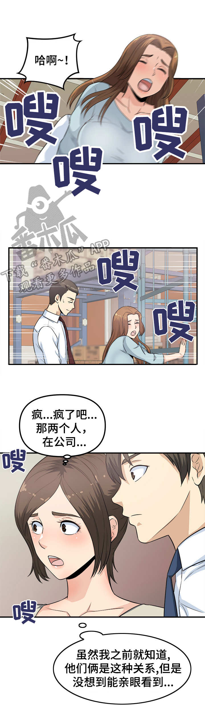 第10章：来人了6