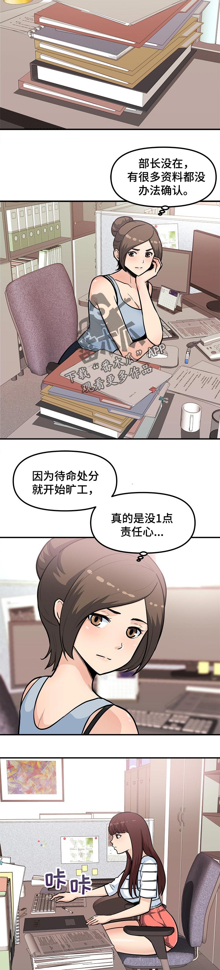 第46章：人员调试5