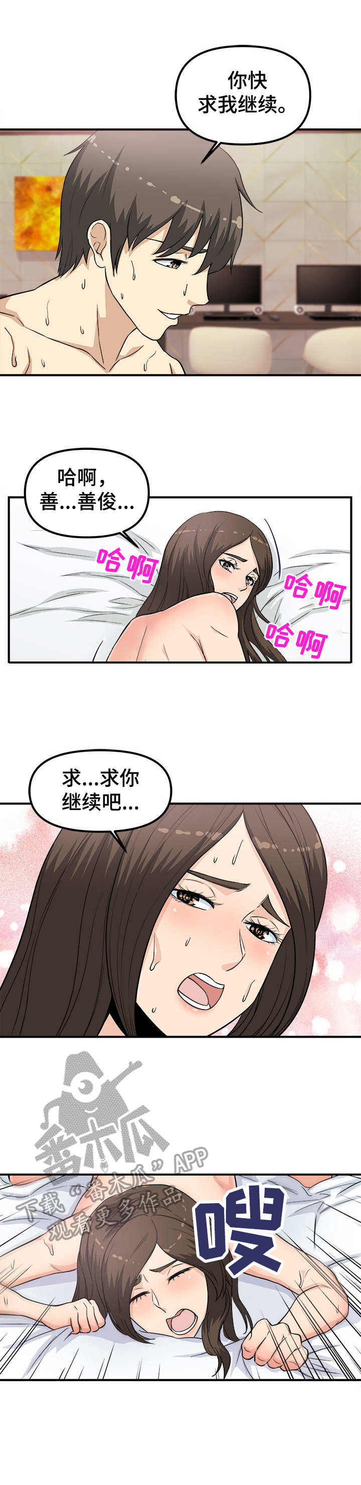 第16章：一次不够2