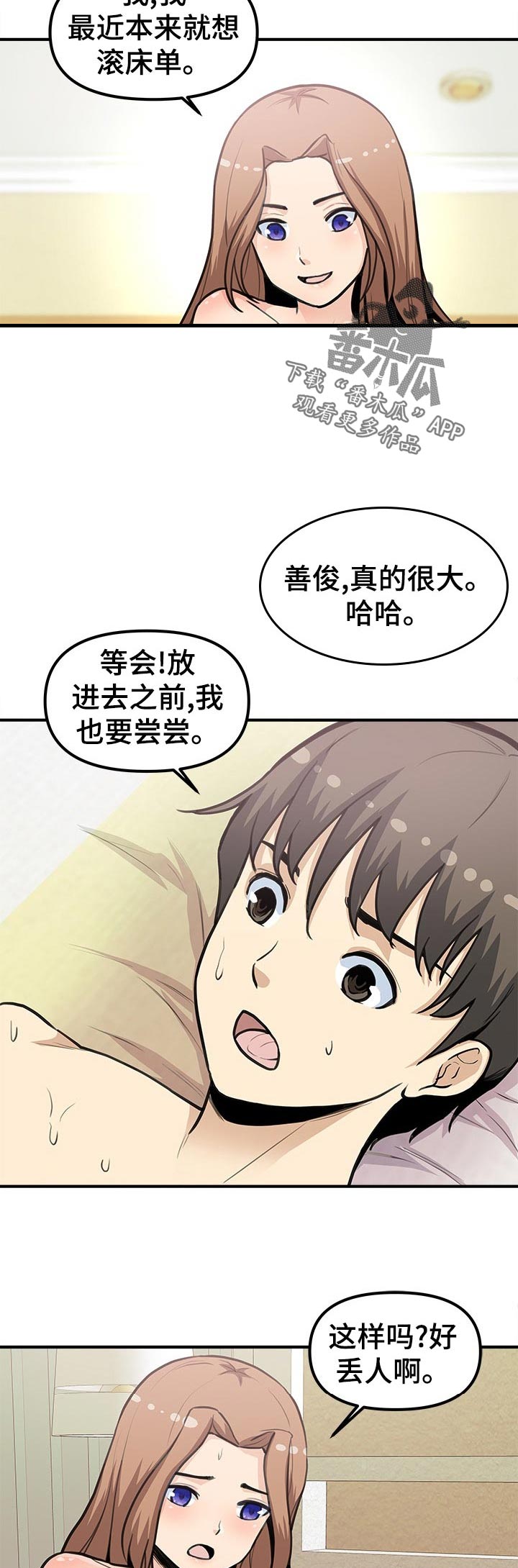 第38章：想看你的脸6