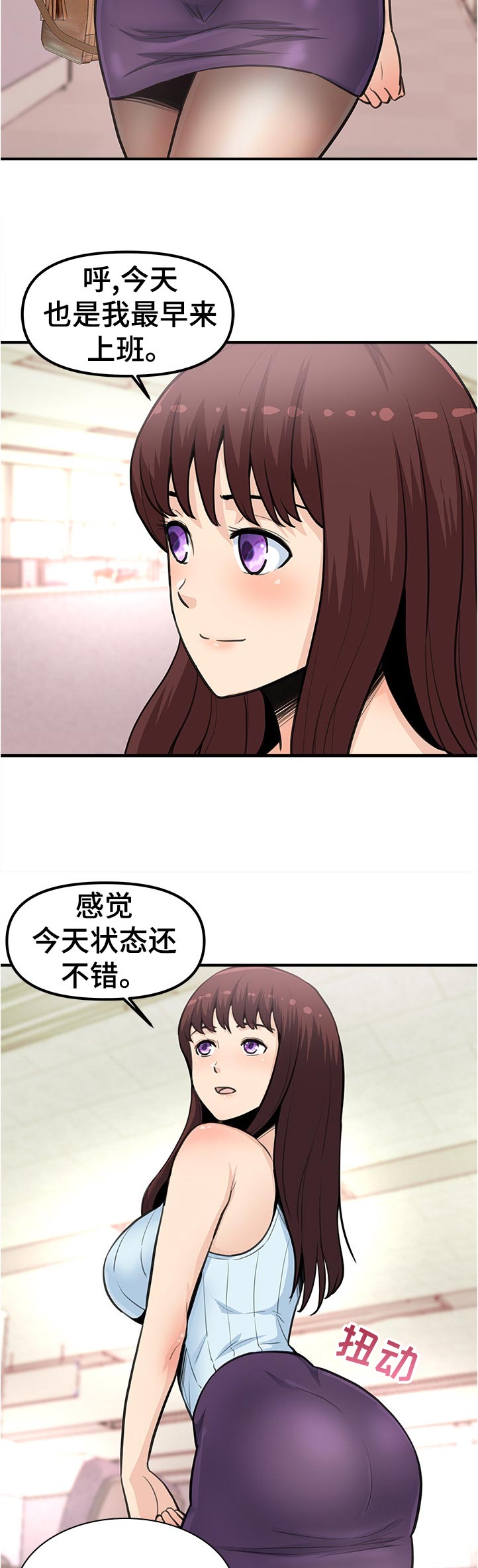 第34章：别哭8