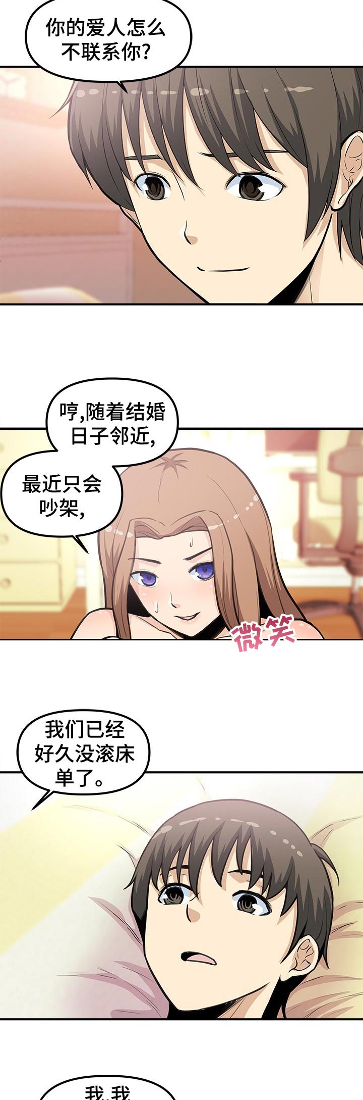 第38章：想看你的脸5