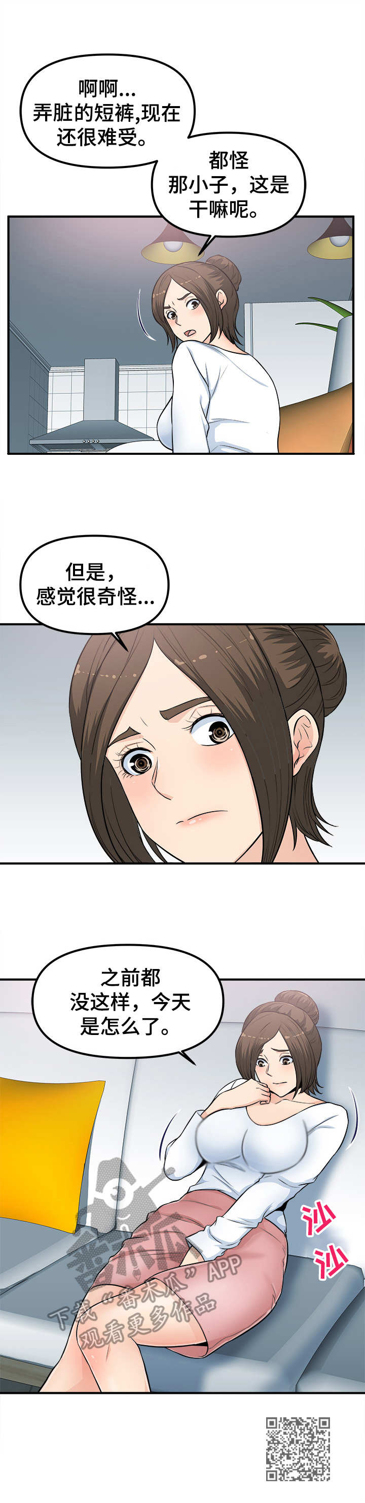 第6章：感觉很奇怪11