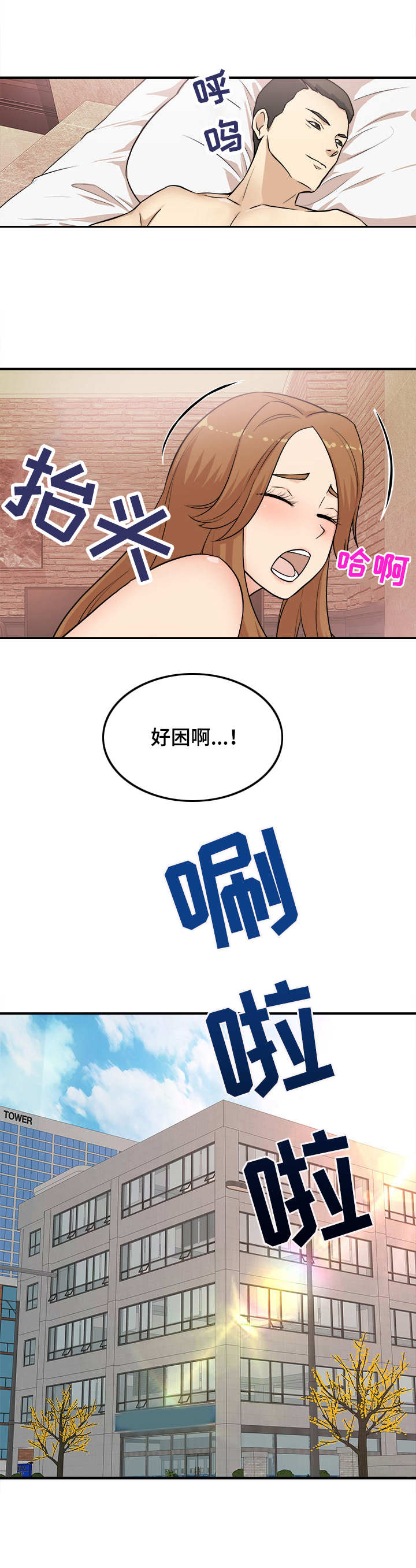 第2章：会餐1