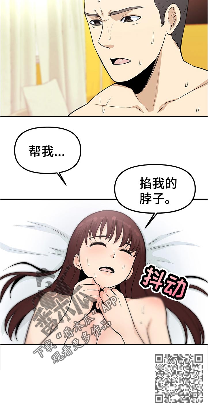第31章：帮我11