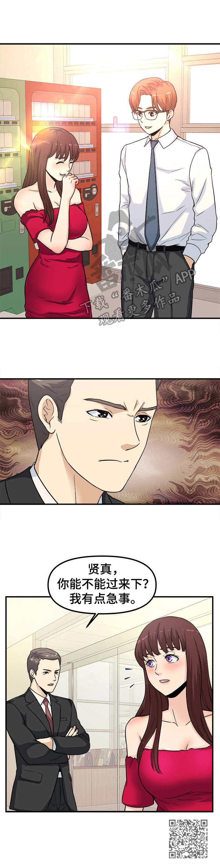 第23章： 大单子9