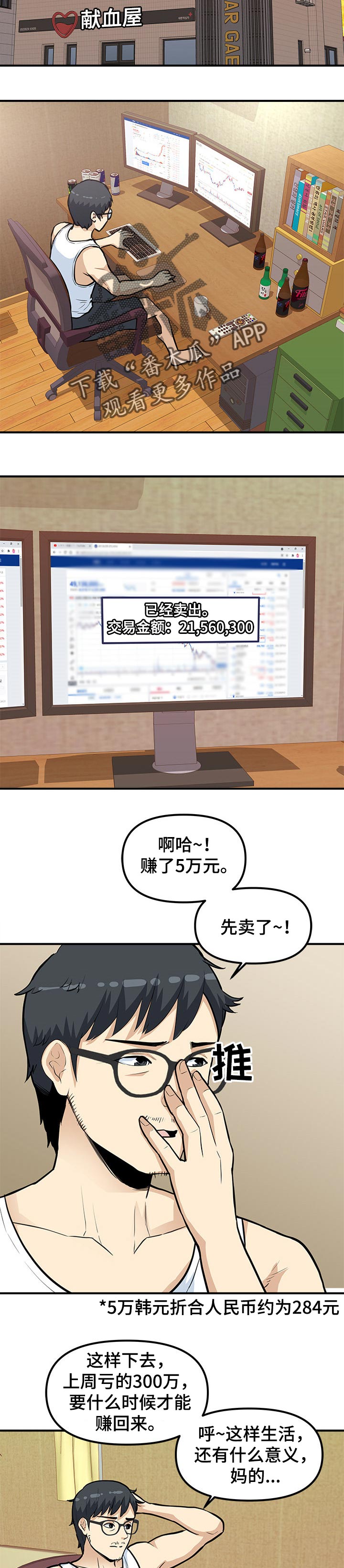 第47章：岗位调动9