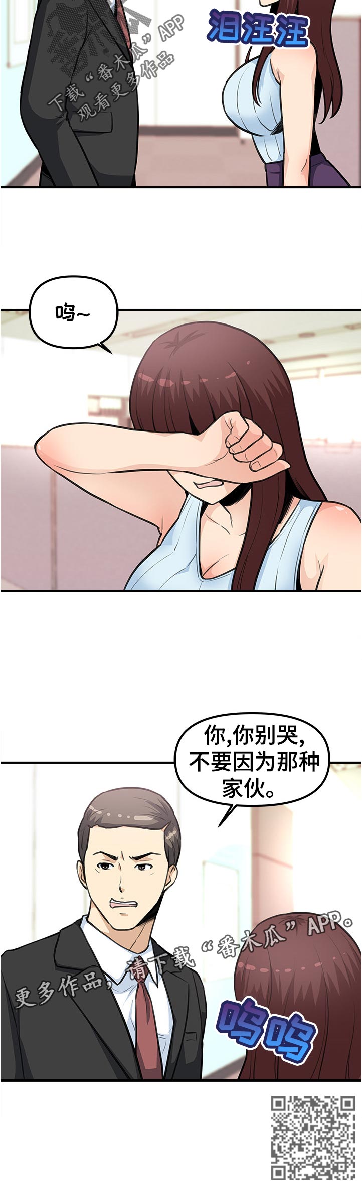 第34章：别哭11