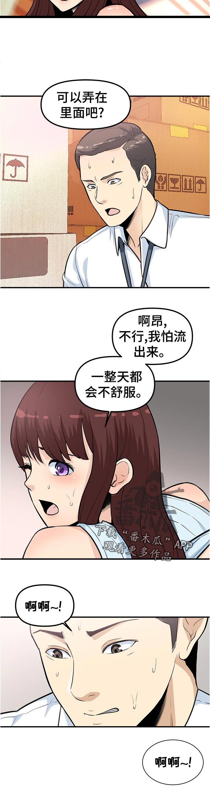 第36章：涨了！7