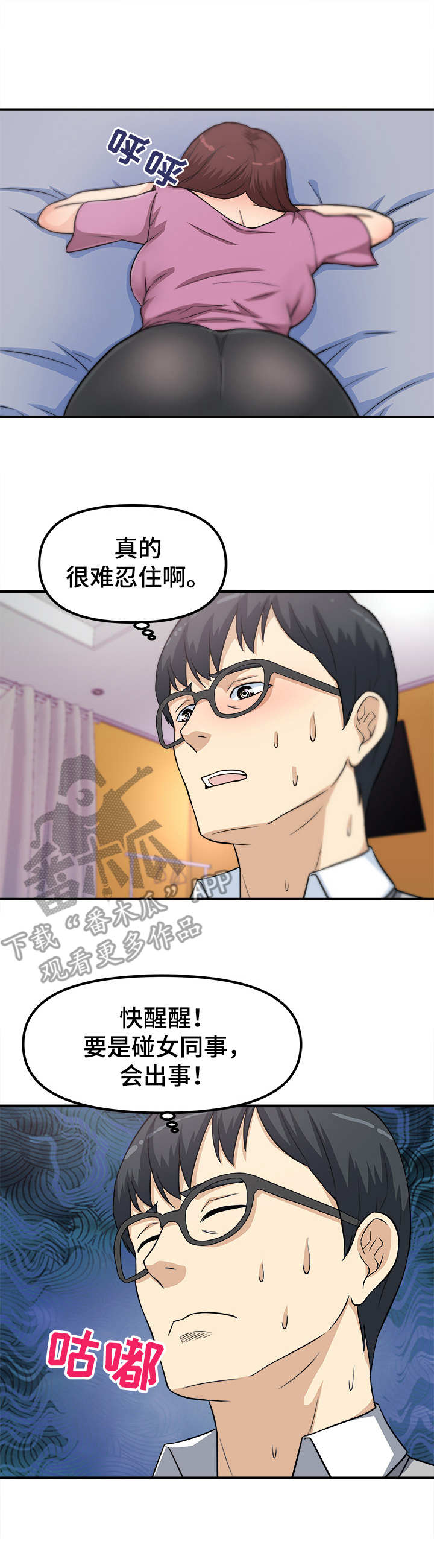 第18章：忍不住0